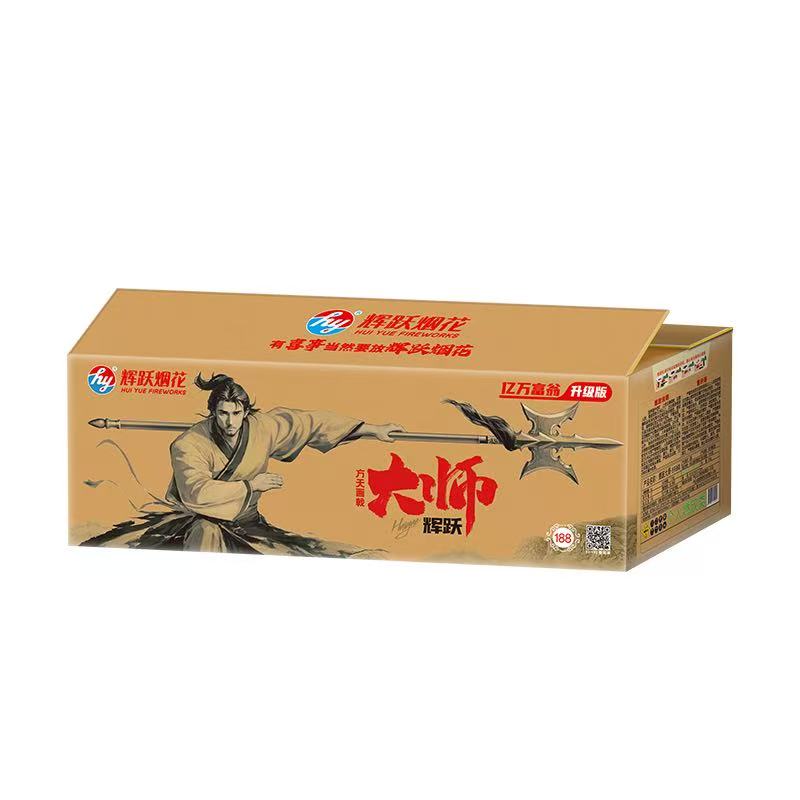 辉跃大师方天画戟188发