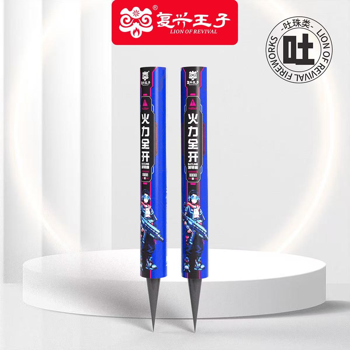 火力全开加特林