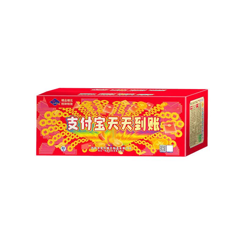 支付宝天天到账80发