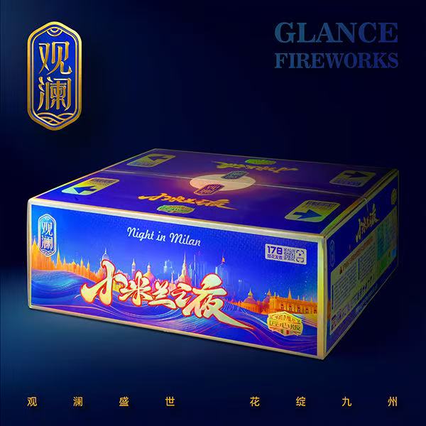 小米兰之夜178发