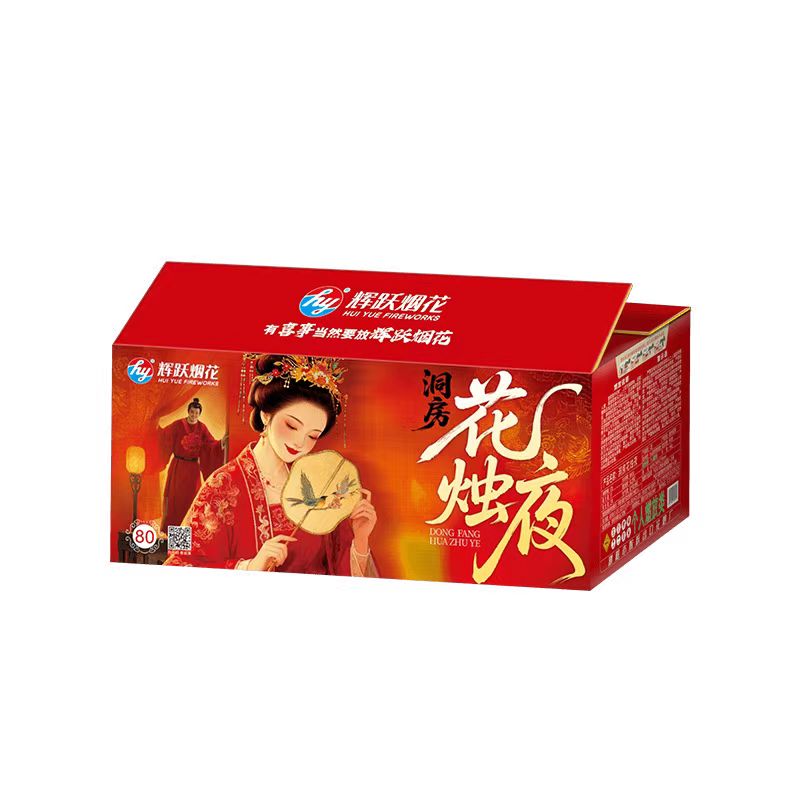 80发洞房花烛夜